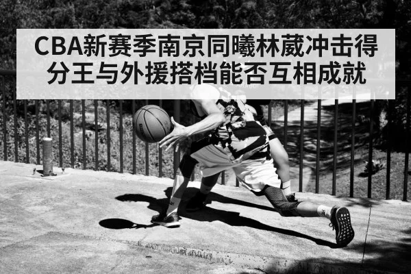 basketball guard dribbling