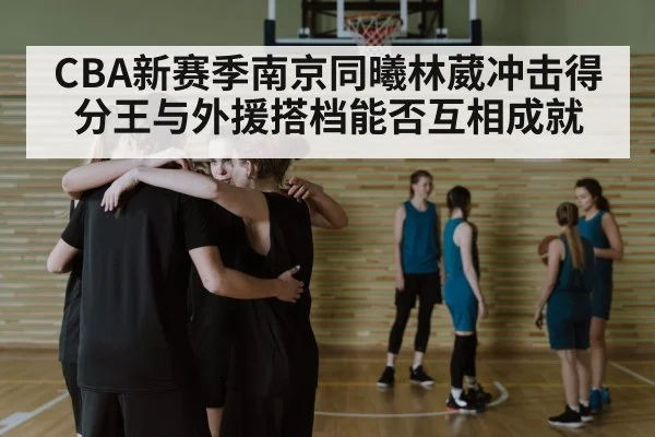 basketball team huddle