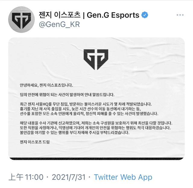 1627734453960081747.png 在线棋牌-【夜读】疯狂!不法分子携凶器进入韩国电竞俱乐部