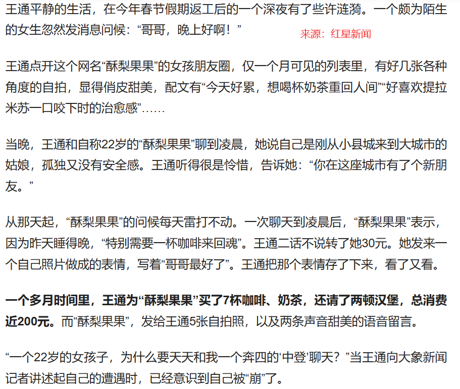 “崩老头”专盯80、90后:记者卧底500人群聊,如此魔幻